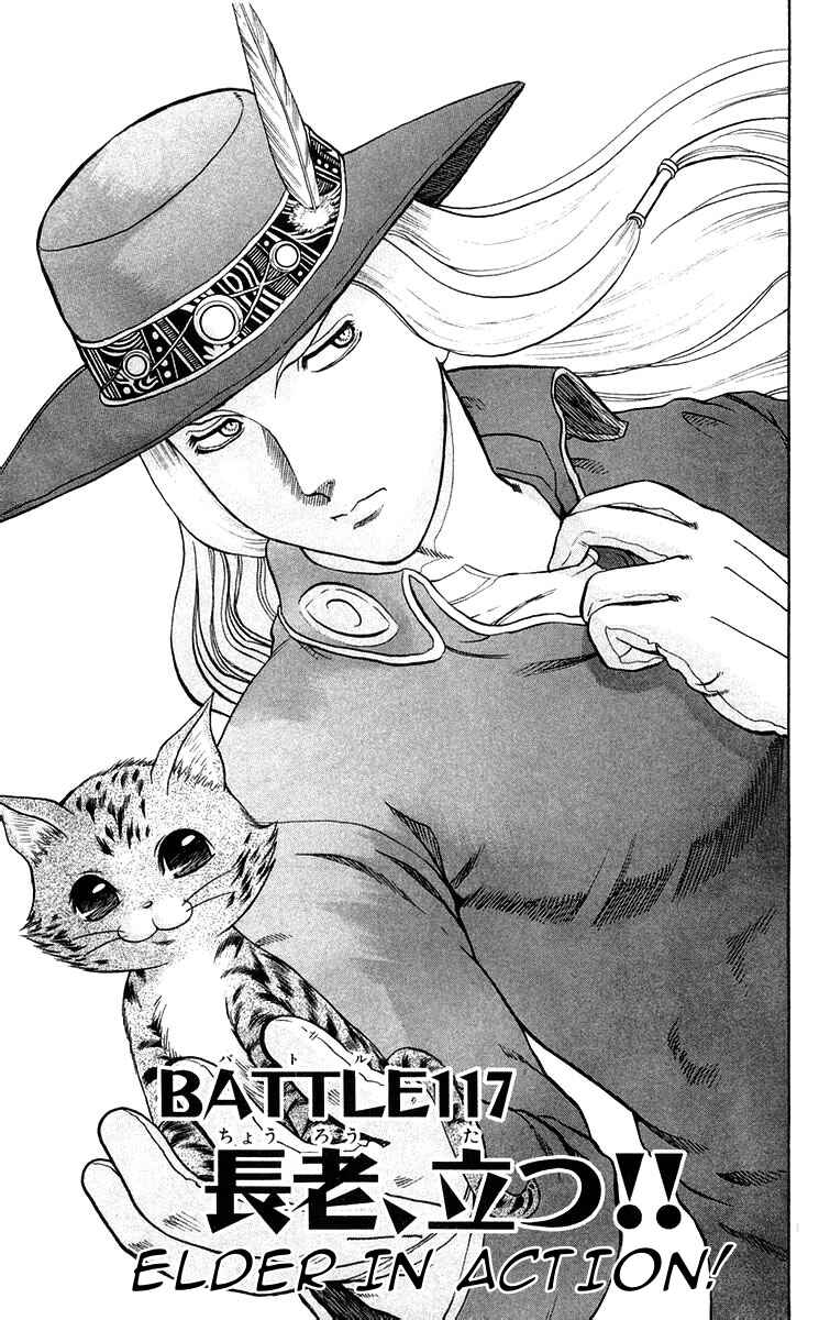 Page 2 Chapter 117 Shijou Saikyou no Deshi Kenichi