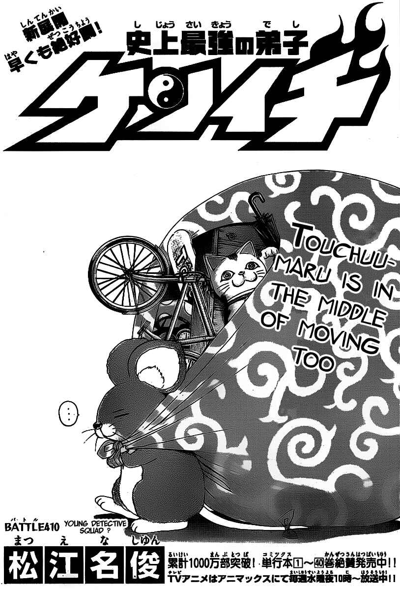 Page 1 Chapter 410 Shijou Saikyou no Deshi Kenichi
