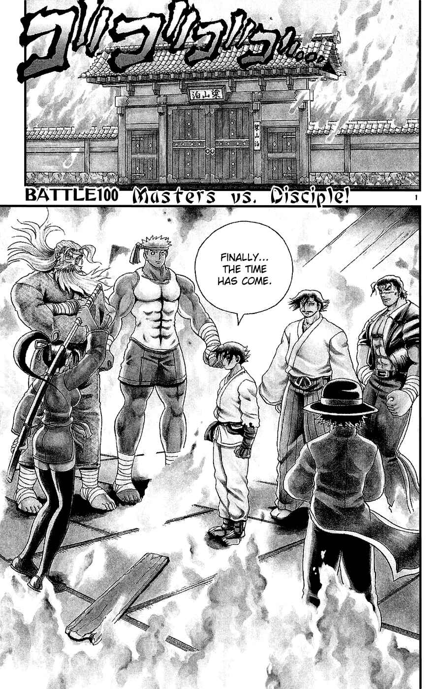 Page 1 Chapter 100 Shijou Saikyou no Deshi Kenichi