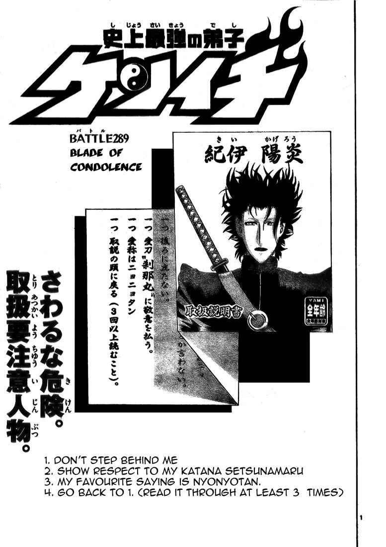 Page 1 Chapter 289 Shijou Saikyou no Deshi Kenichi