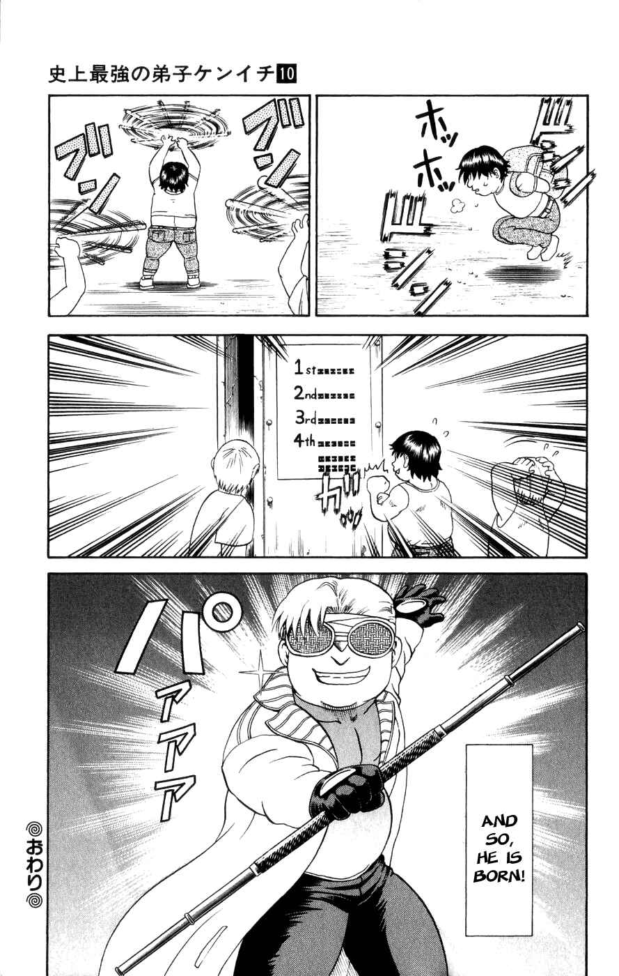 Page 23 Chapter 89 Shijou Saikyou no Deshi Kenichi