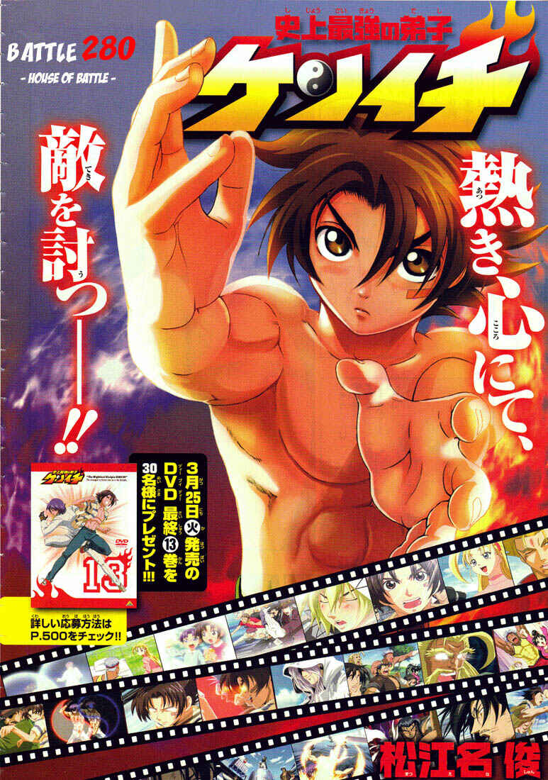 Page 2 Chapter 280 Shijou Saikyou no Deshi Kenichi