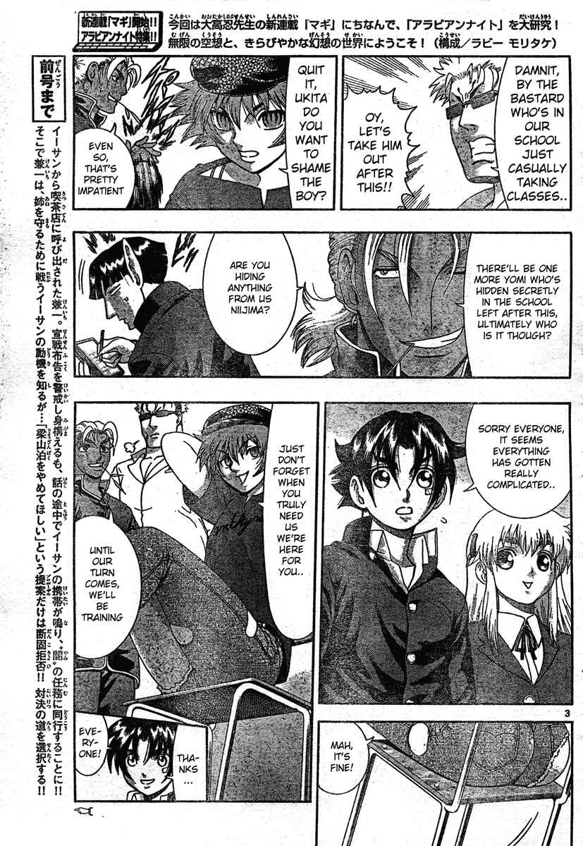 Page 3 Chapter 339 Shijou Saikyou no Deshi Kenichi