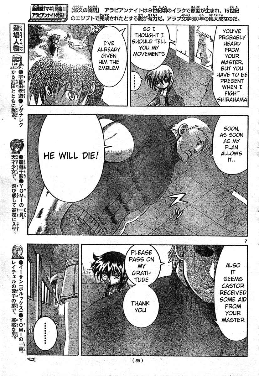 Page 7 Chapter 339 Shijou Saikyou no Deshi Kenichi