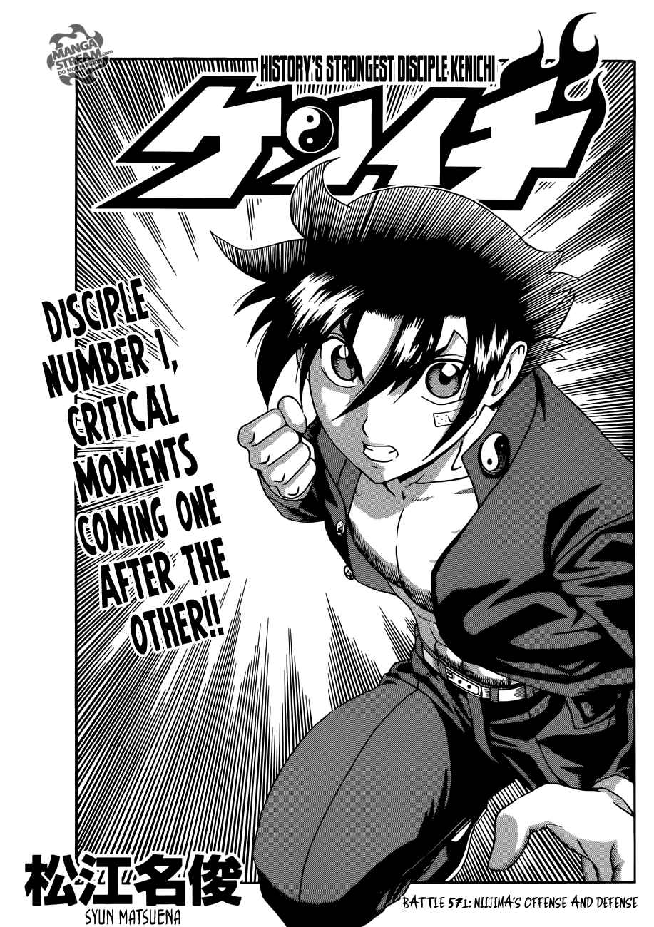 Page 1 Chapter 571 Shijou Saikyou no Deshi Kenichi
