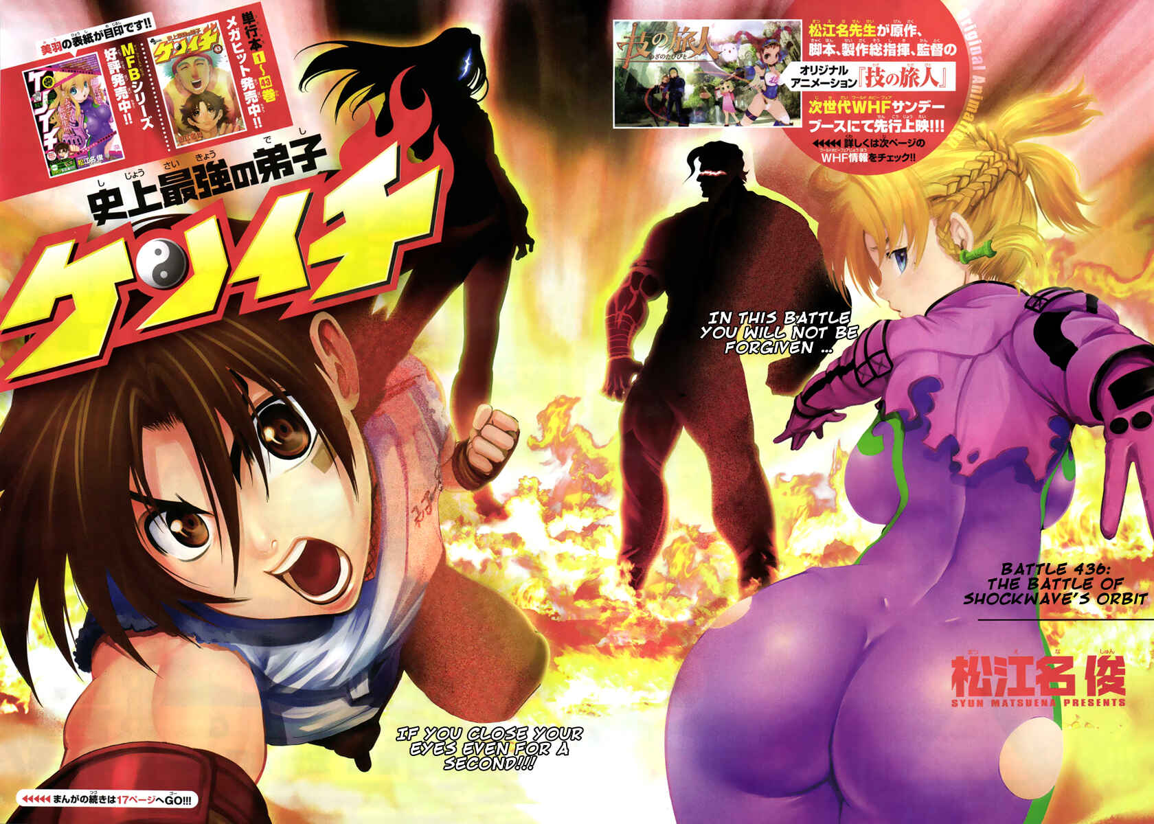 Page 2 Chapter 436 Shijou Saikyou no Deshi Kenichi