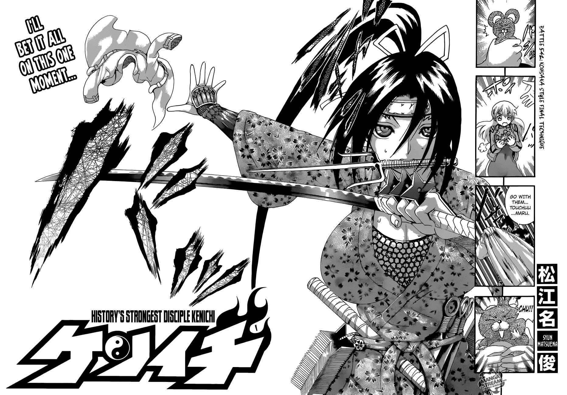 Page 3 Chapter 542 Shijou Saikyou no Deshi Kenichi