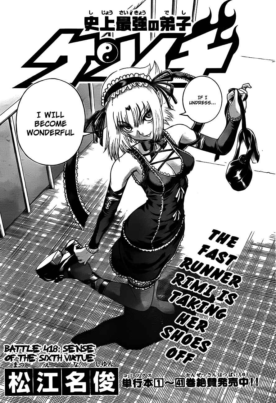 Page 1 Chapter 418 Shijou Saikyou no Deshi Kenichi