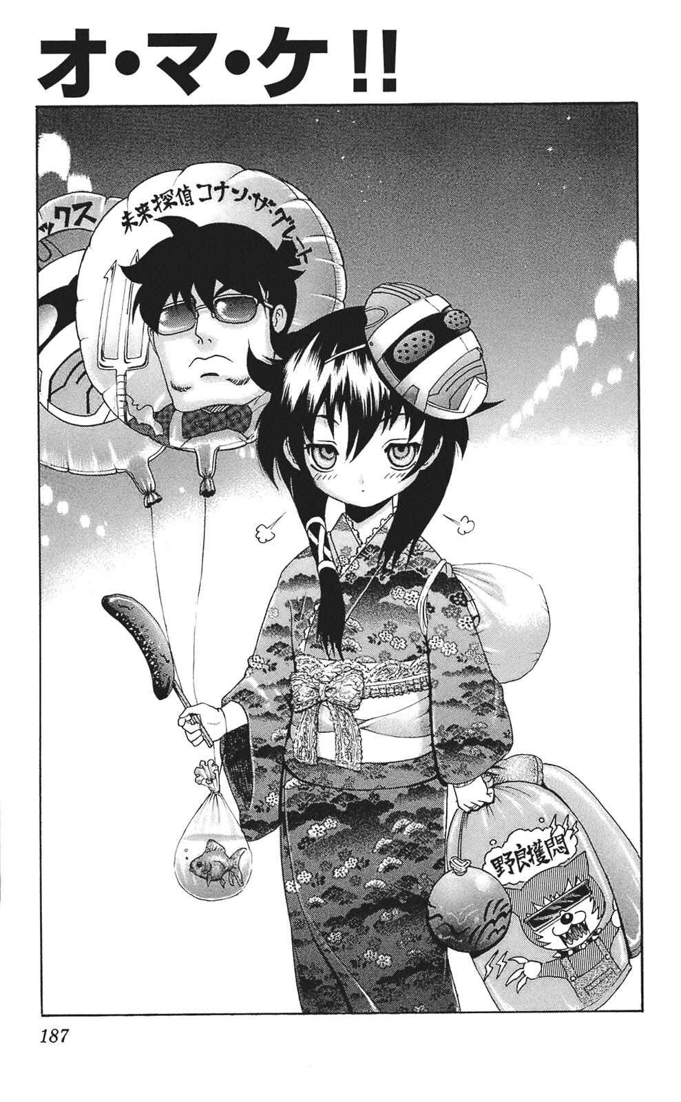 Page 18 Chapter 358 Shijou Saikyou no Deshi Kenichi