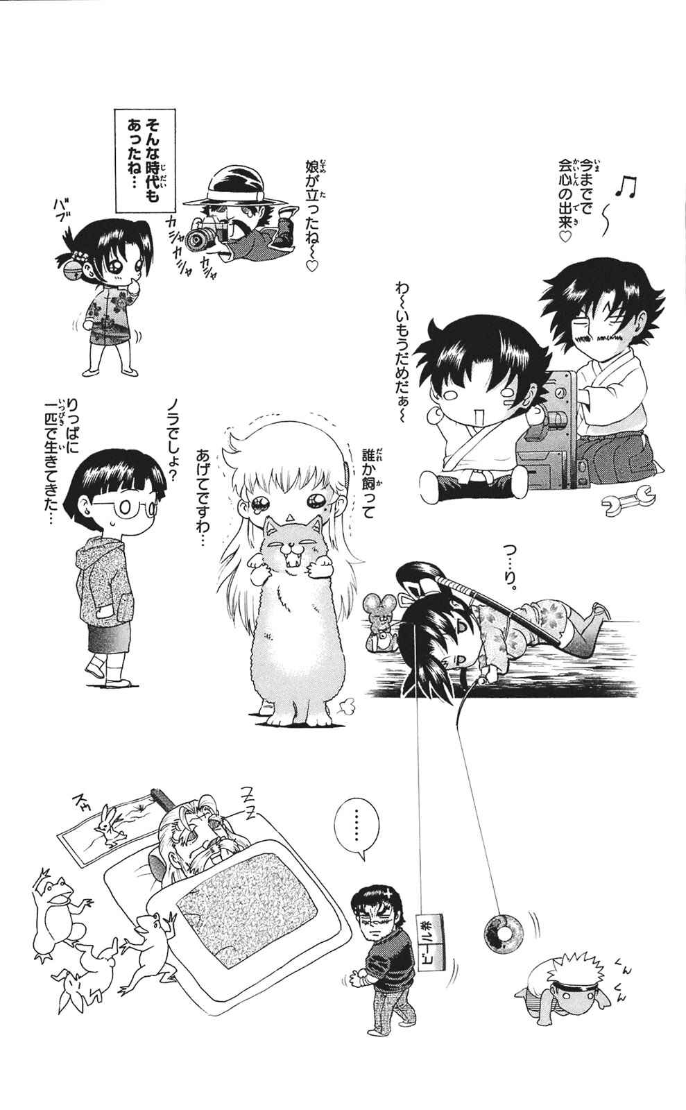Page 21 Chapter 358 Shijou Saikyou no Deshi Kenichi