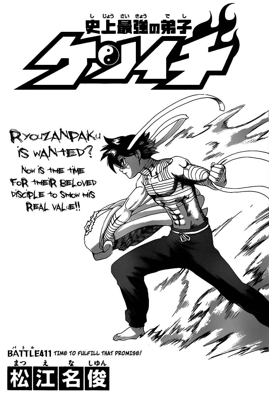 Page 1 Chapter 411 Shijou Saikyou no Deshi Kenichi