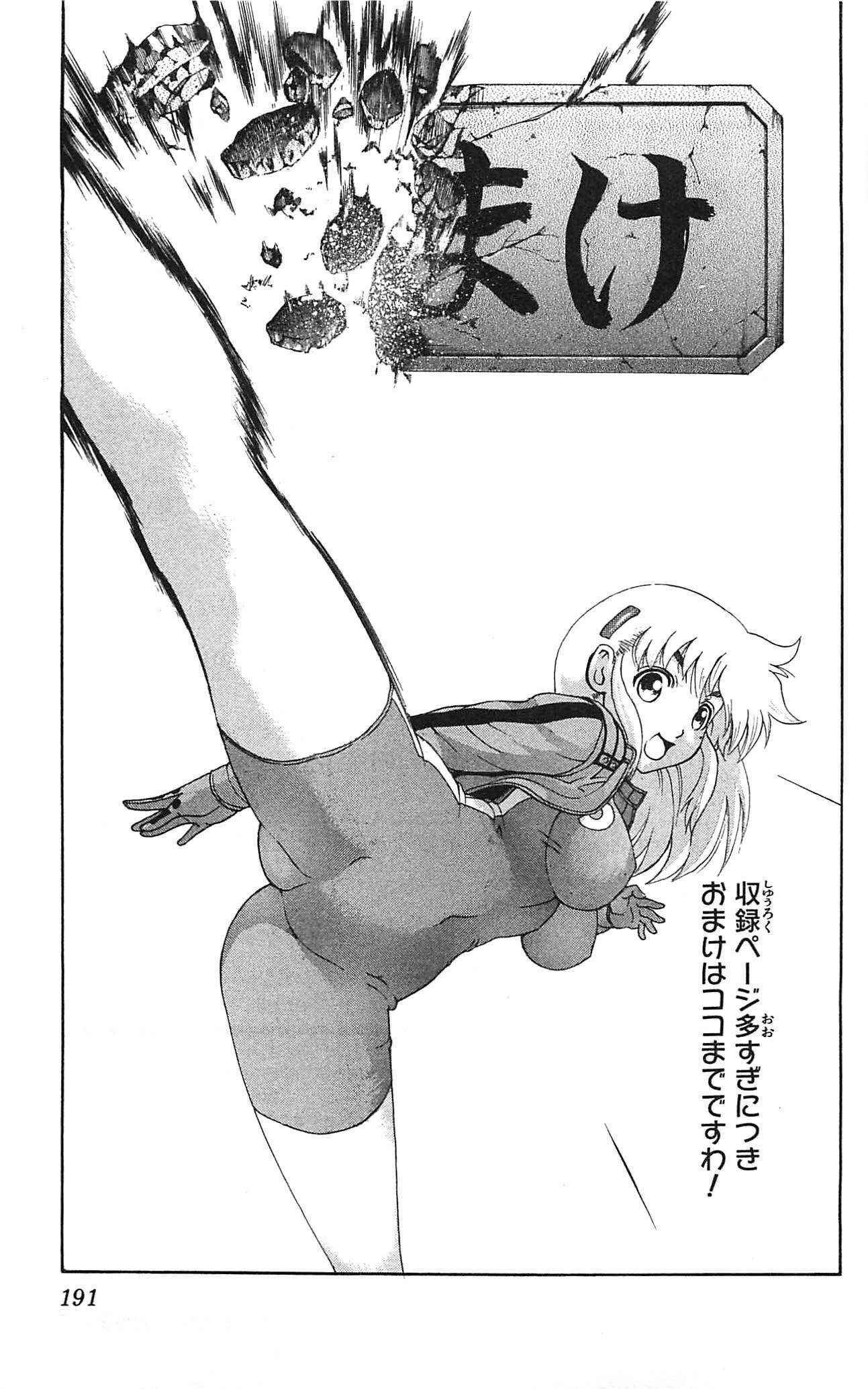 Page 18 Chapter 407 Shijou Saikyou no Deshi Kenichi
