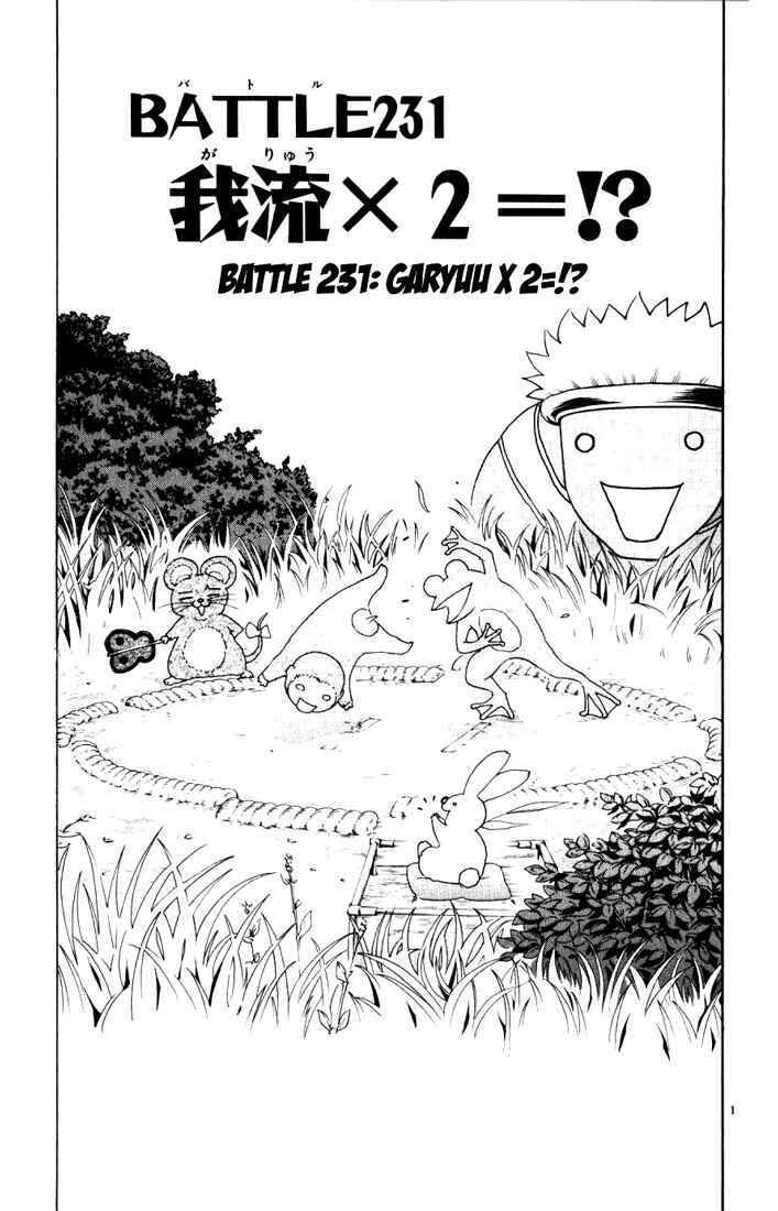 Page 1 Chapter 231 Shijou Saikyou no Deshi Kenichi