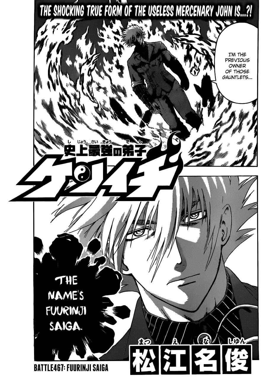 Page 1 Chapter 467 Shijou Saikyou no Deshi Kenichi
