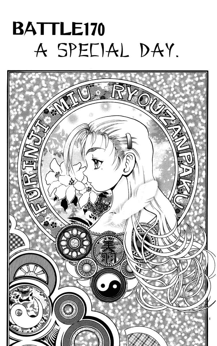 Page 1 Chapter 170 Shijou Saikyou no Deshi Kenichi