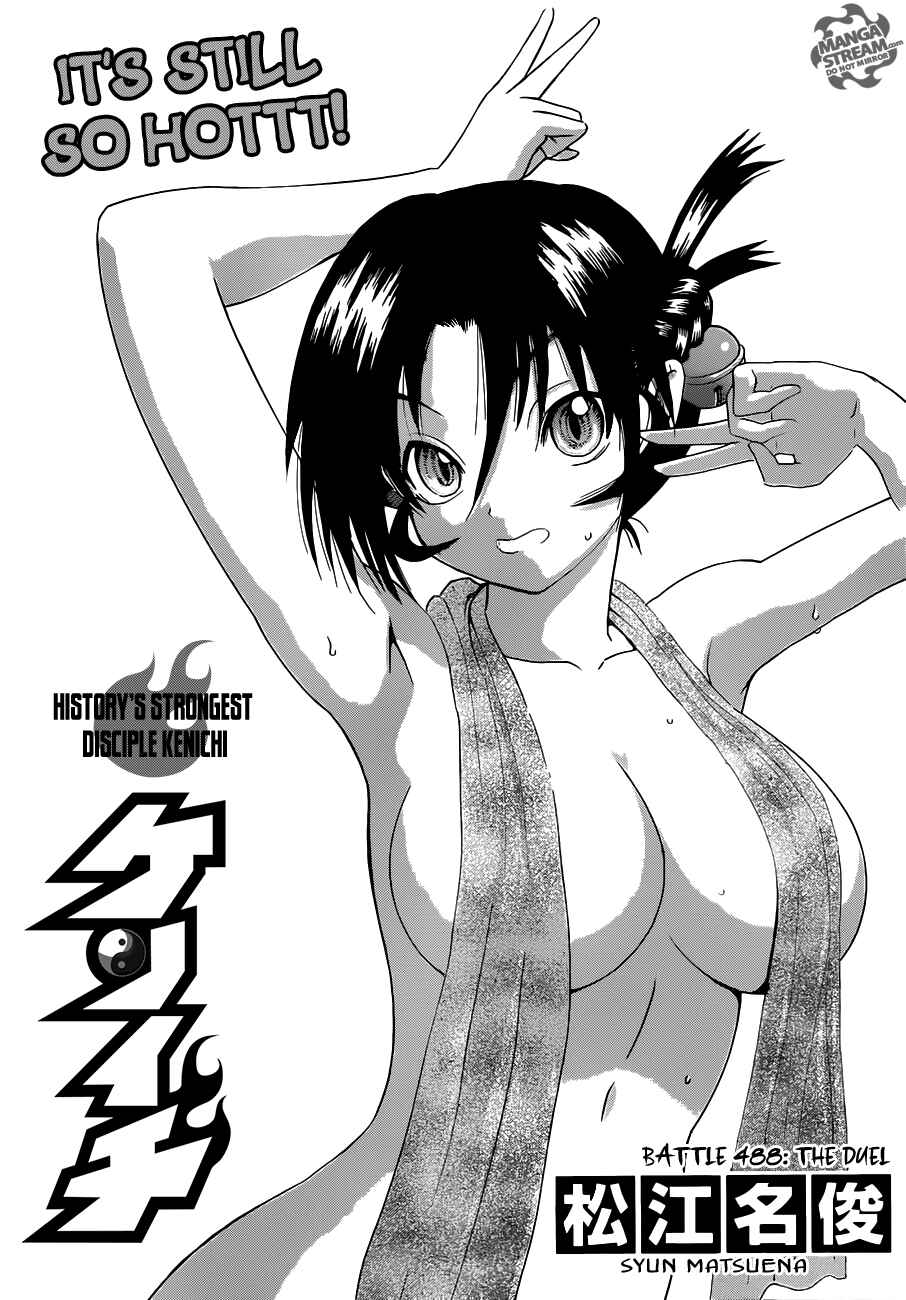 Page 1 Chapter 488 Shijou Saikyou no Deshi Kenichi