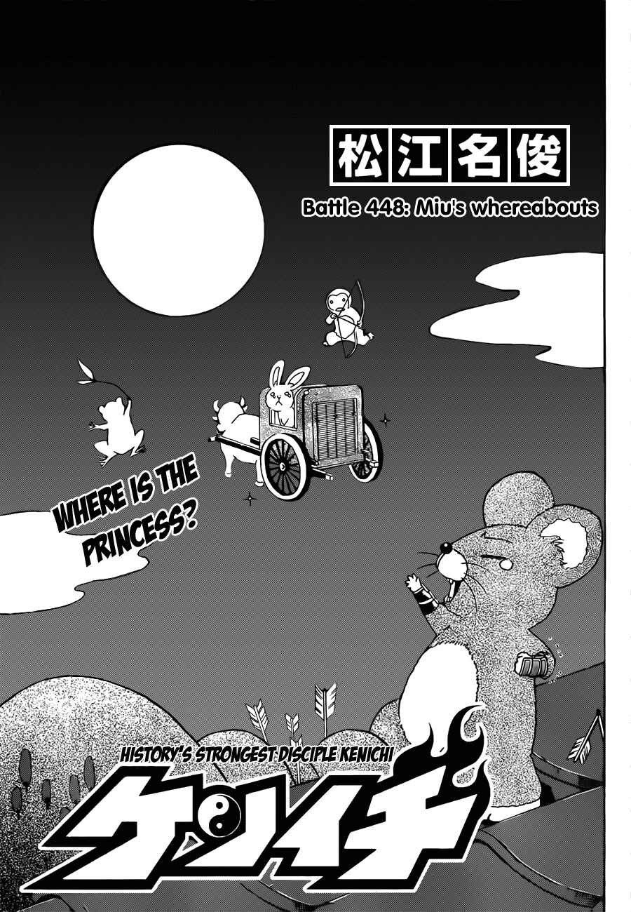 Page 1 Chapter 448 Shijou Saikyou no Deshi Kenichi
