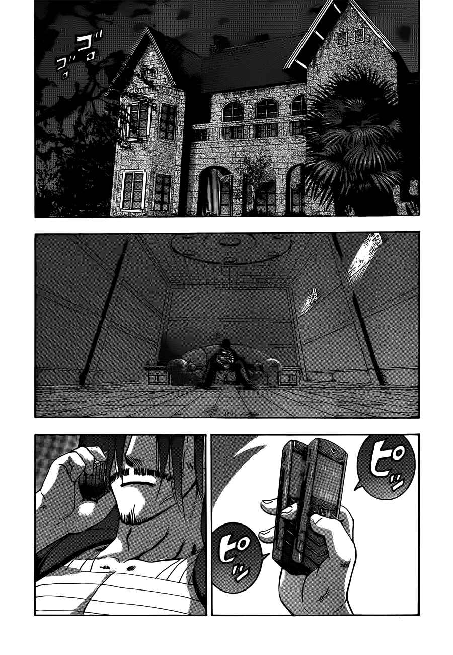 Page 2 Chapter 448 Shijou Saikyou no Deshi Kenichi
