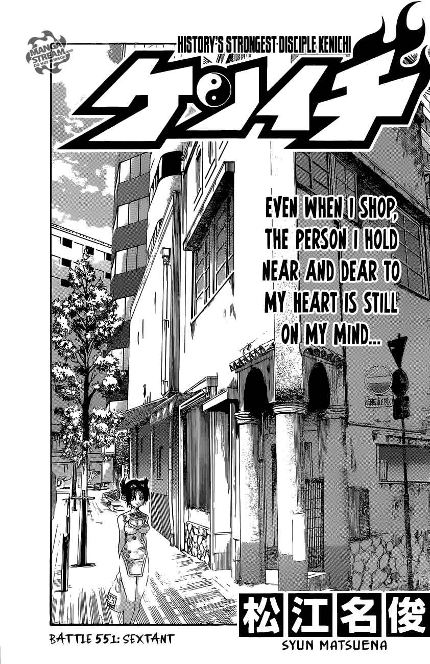 Page 1 Chapter 551 Shijou Saikyou no Deshi Kenichi