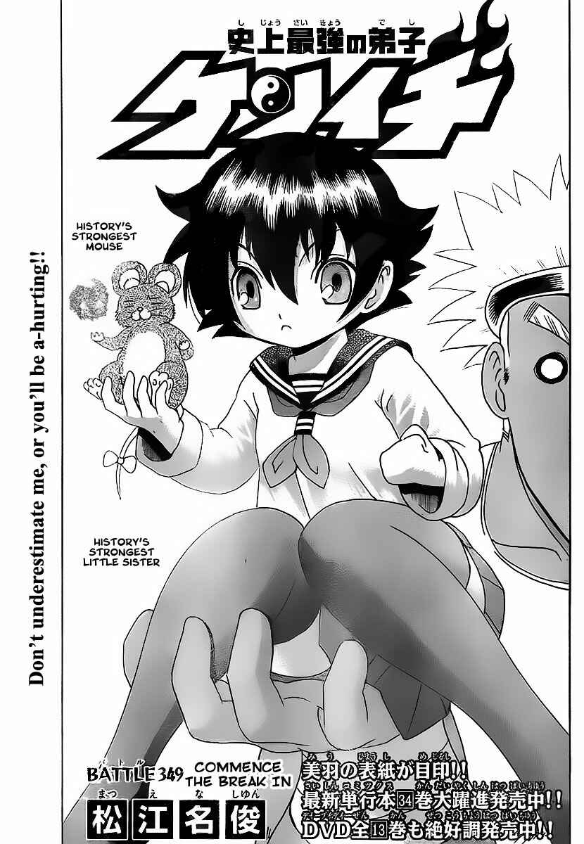 Page 1 Chapter 349 Shijou Saikyou no Deshi Kenichi