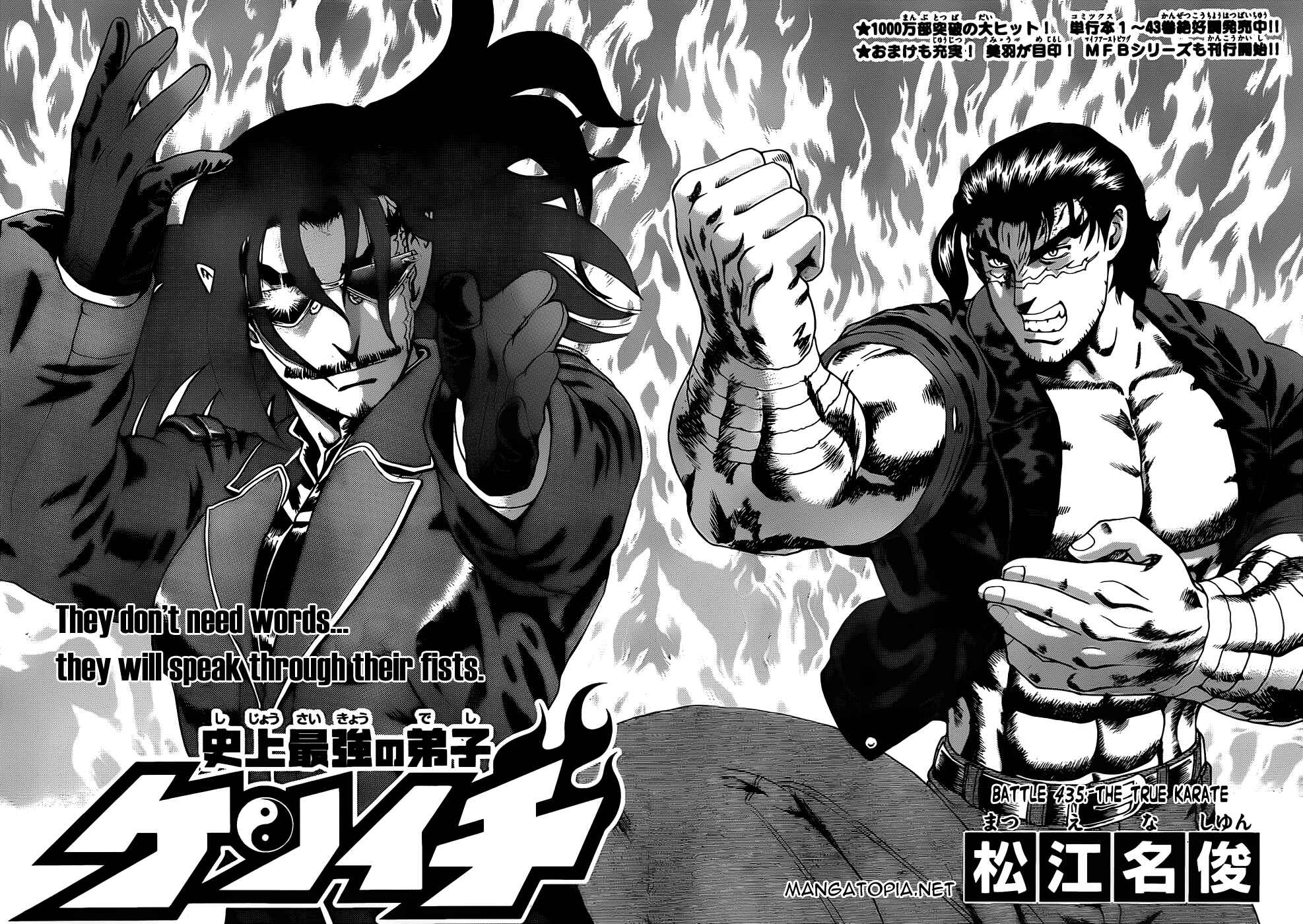 Page 2 Chapter 435 Shijou Saikyou no Deshi Kenichi