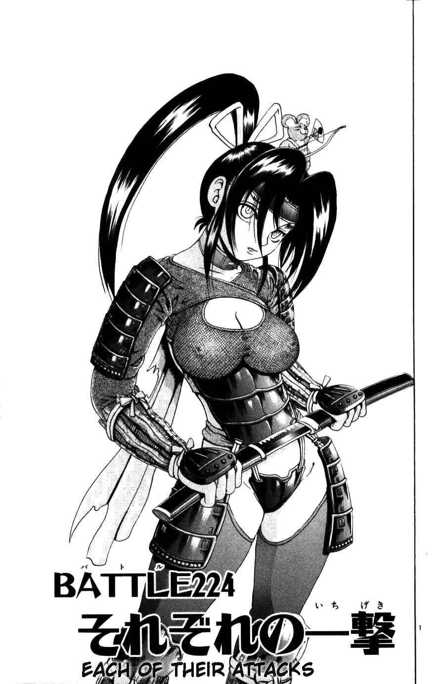 Page 1 Chapter 224 Shijou Saikyou no Deshi Kenichi