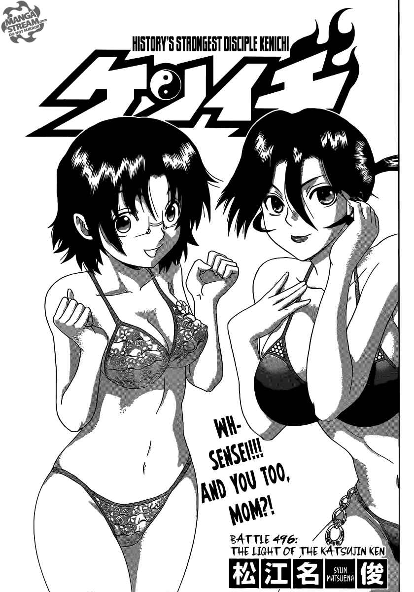 Page 1 Chapter 496 Shijou Saikyou no Deshi Kenichi