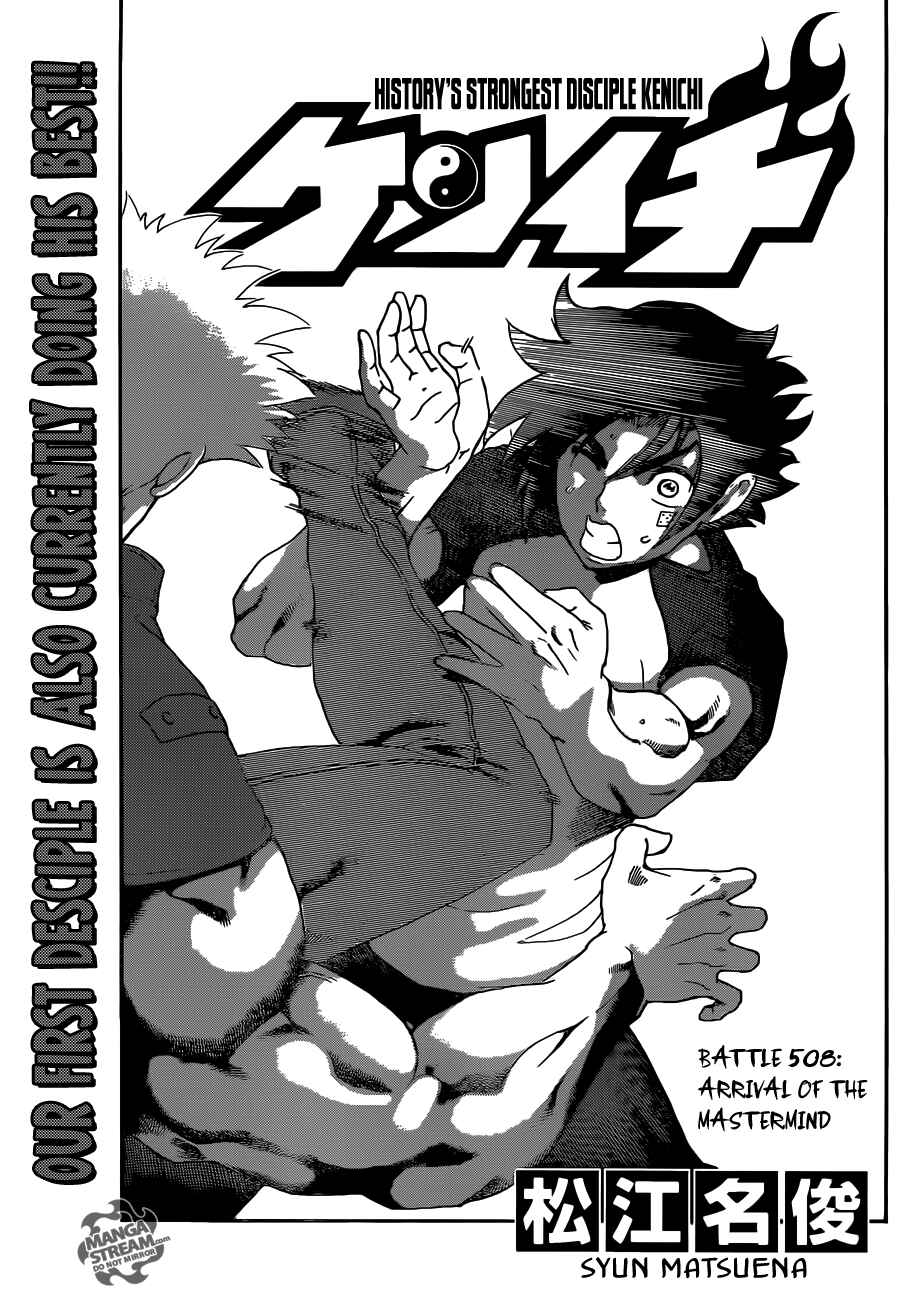 Page 1 Chapter 508 Shijou Saikyou no Deshi Kenichi