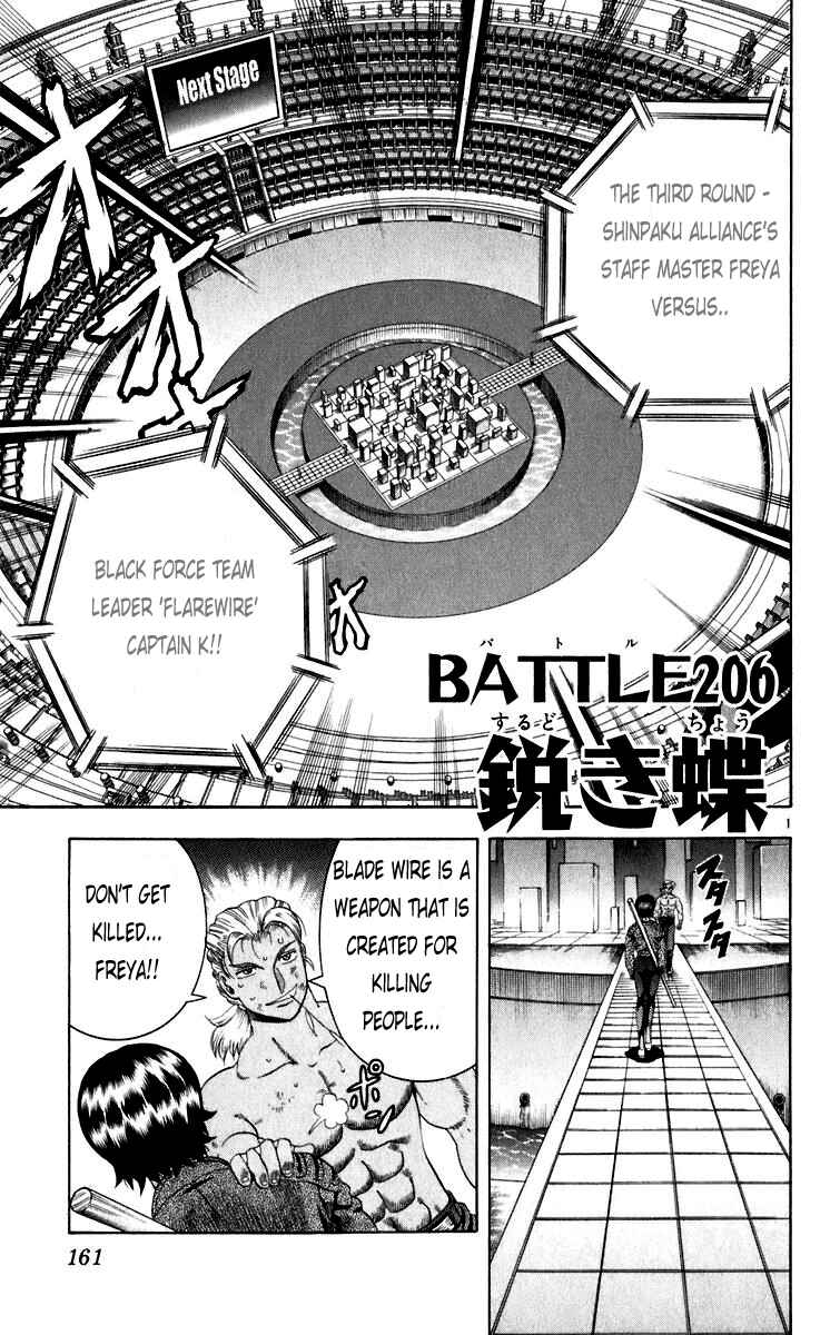 Page 1 Chapter 206 Shijou Saikyou no Deshi Kenichi