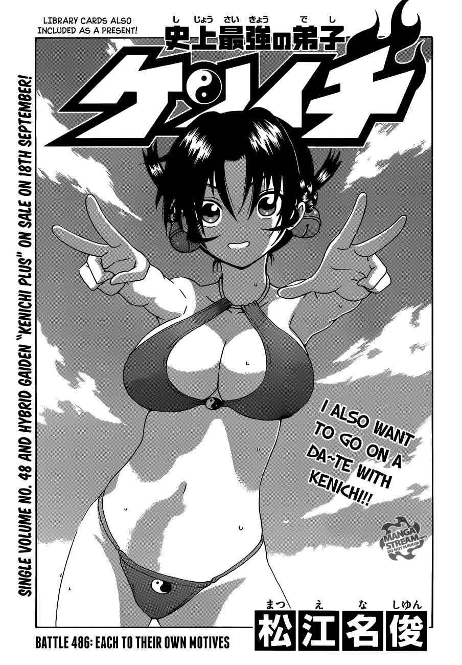 Page 1 Chapter 486 Shijou Saikyou no Deshi Kenichi