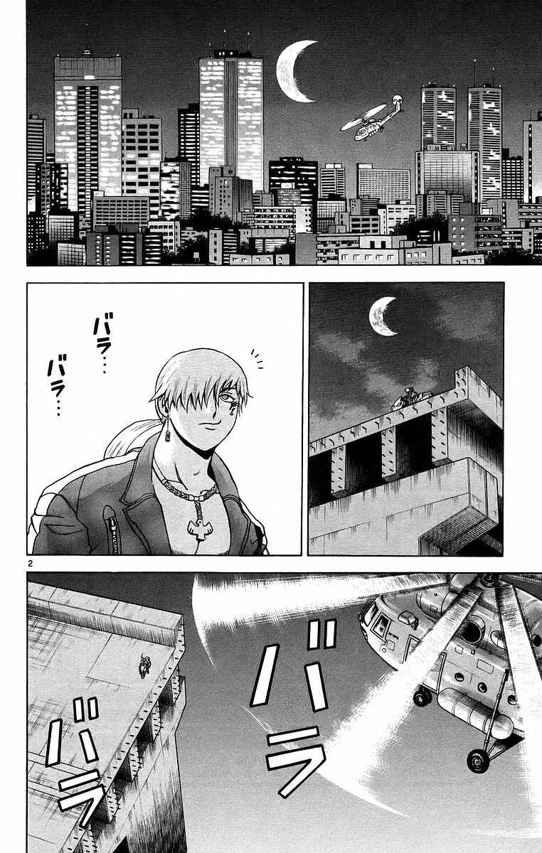 Page 2 Chapter 175 Shijou Saikyou no Deshi Kenichi