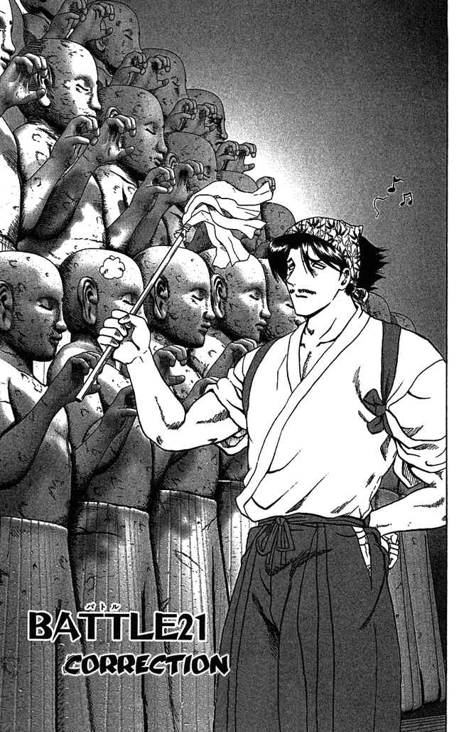 Page 1 Chapter 21 Shijou Saikyou no Deshi Kenichi