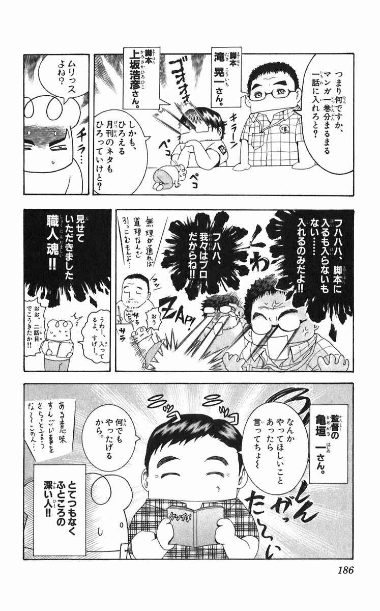 Page 40 Chapter 197 Shijou Saikyou no Deshi Kenichi