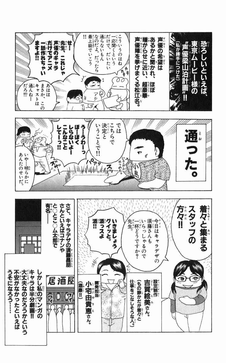 Page 43 Chapter 197 Shijou Saikyou no Deshi Kenichi
