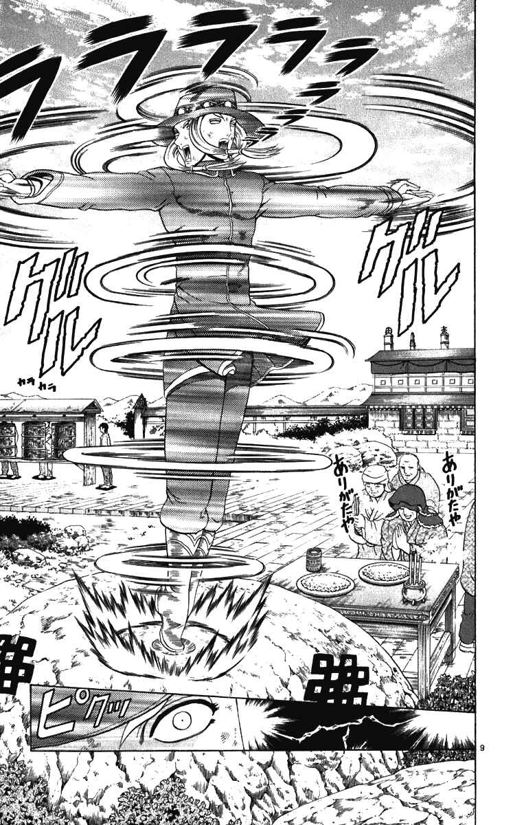 Page 9 Chapter 197 Shijou Saikyou no Deshi Kenichi
