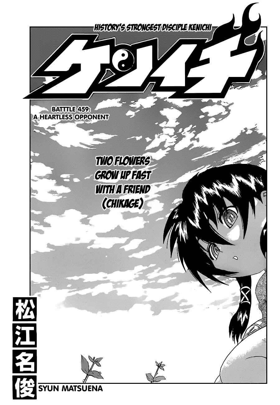 Page 1 Chapter 459 Shijou Saikyou no Deshi Kenichi
