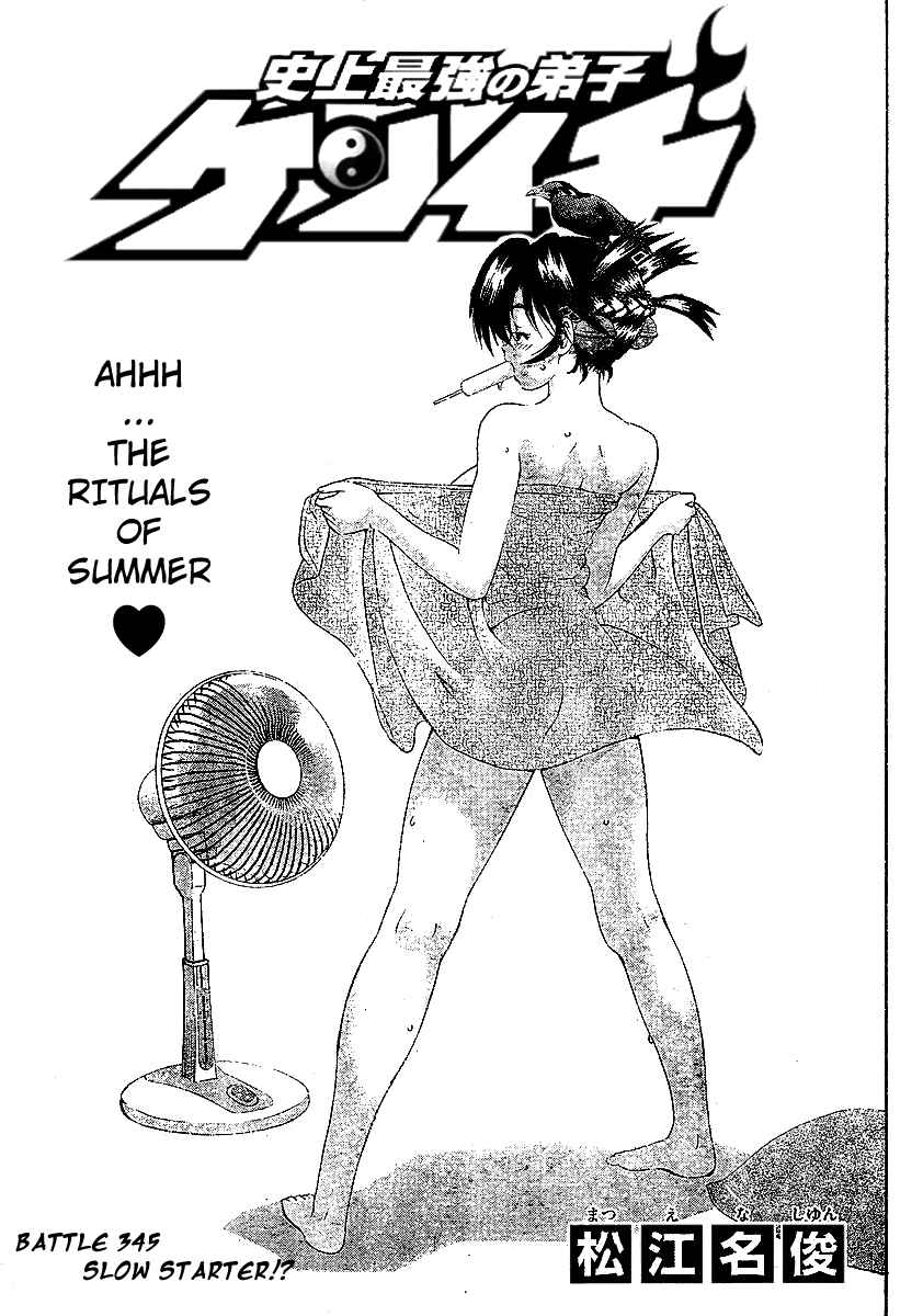 Page 1 Chapter 345 Shijou Saikyou no Deshi Kenichi