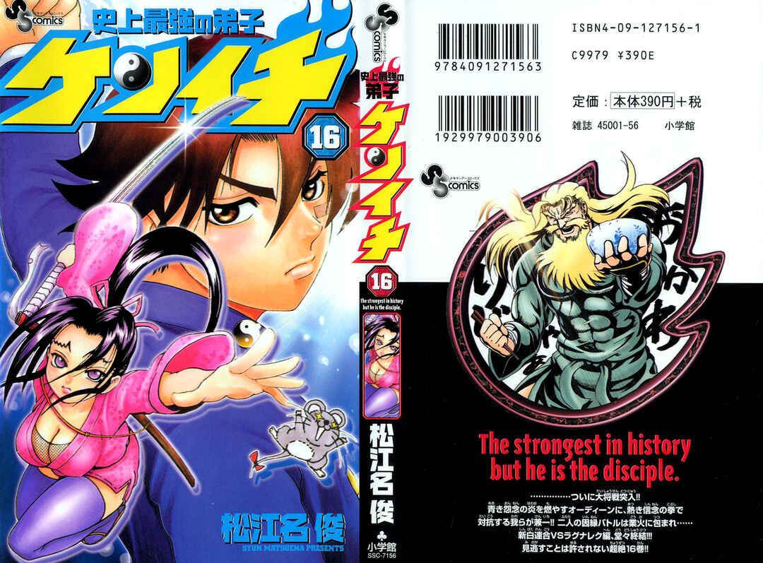 Page 1 Chapter 135 Shijou Saikyou no Deshi Kenichi