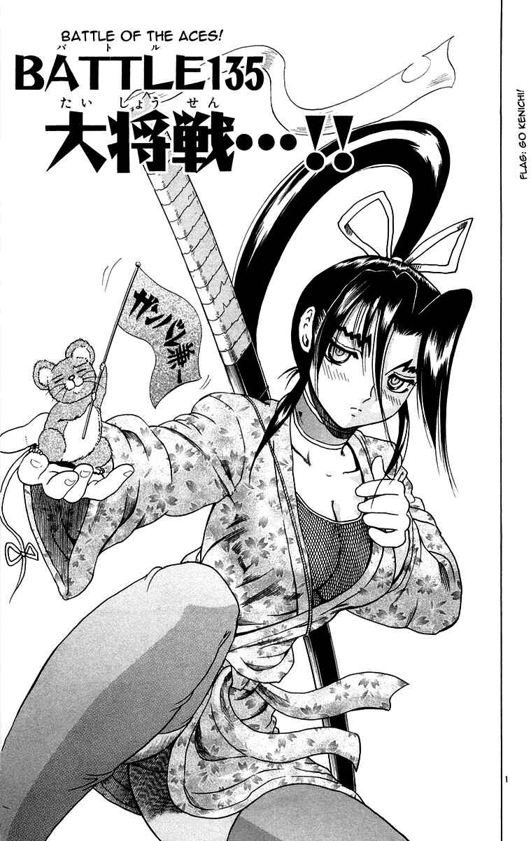 Page 6 Chapter 135 Shijou Saikyou no Deshi Kenichi