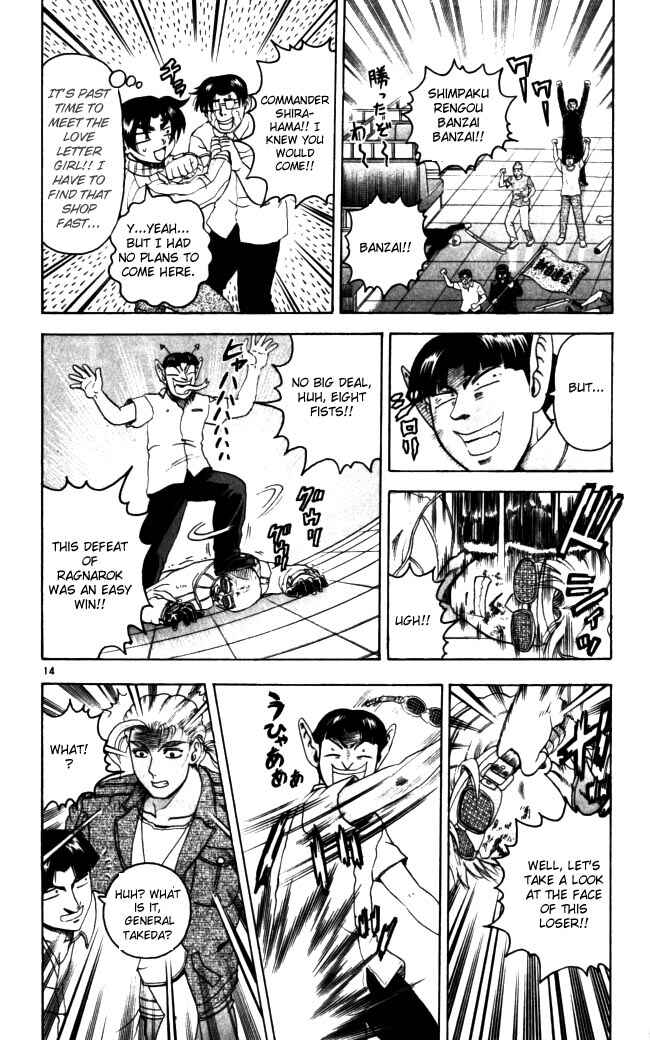 Page 13 Chapter 71 Shijou Saikyou no Deshi Kenichi