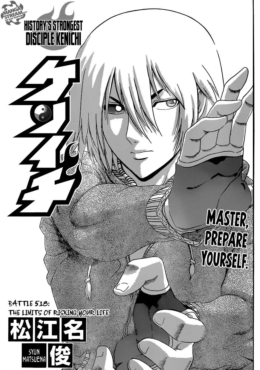 Page 1 Chapter 518 Shijou Saikyou no Deshi Kenichi