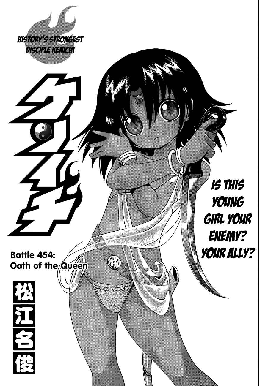 Page 1 Chapter 454 Shijou Saikyou no Deshi Kenichi