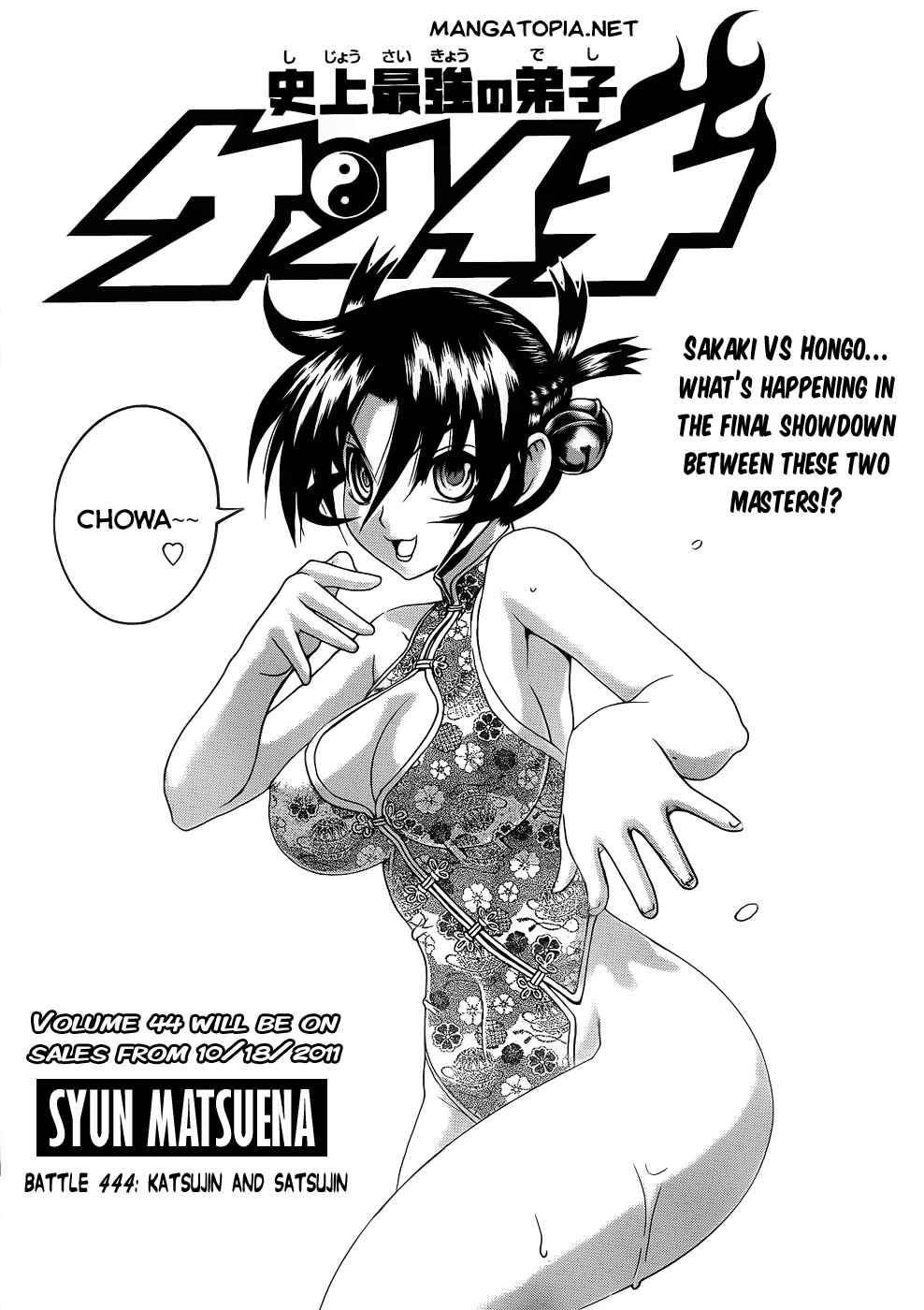 Page 1 Chapter 444 Shijou Saikyou no Deshi Kenichi