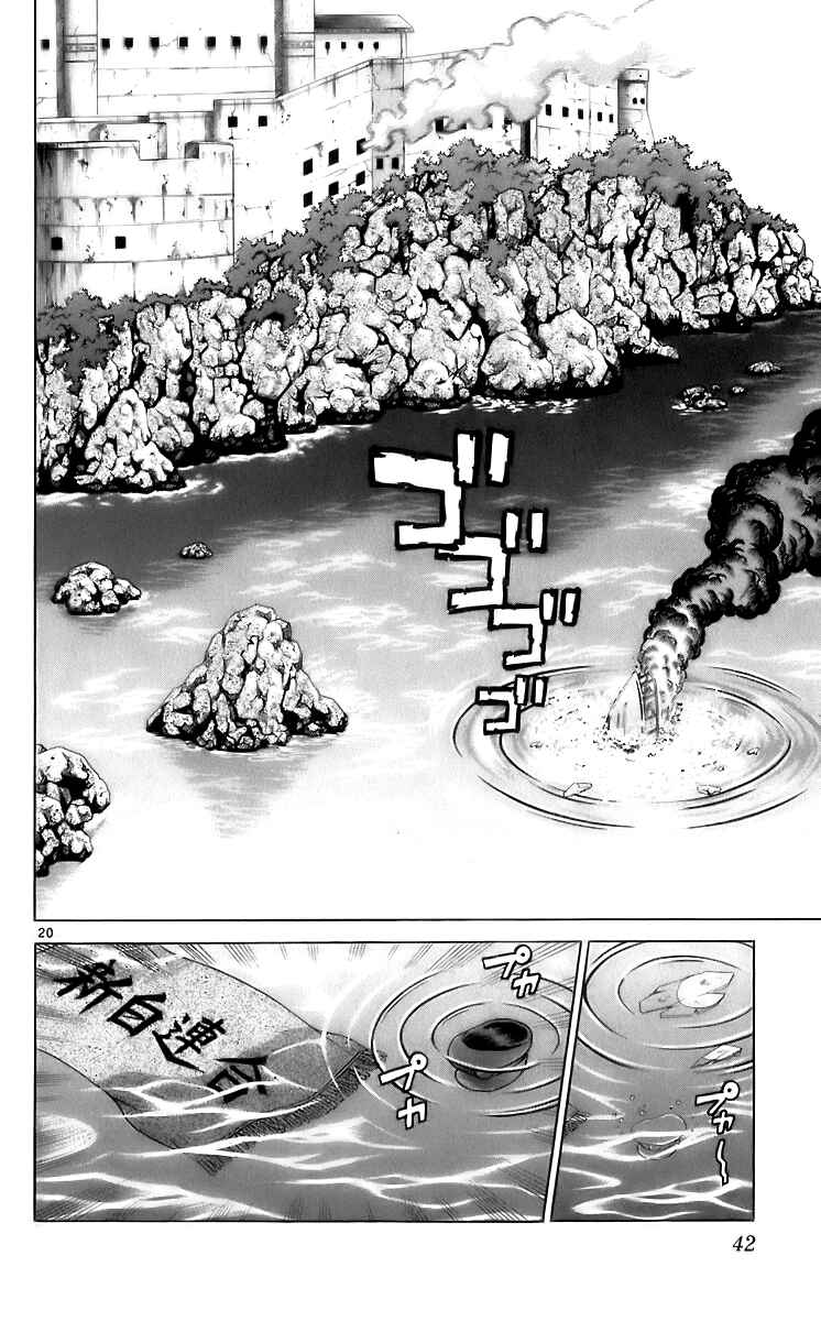 Page 19 Chapter 199 Shijou Saikyou no Deshi Kenichi