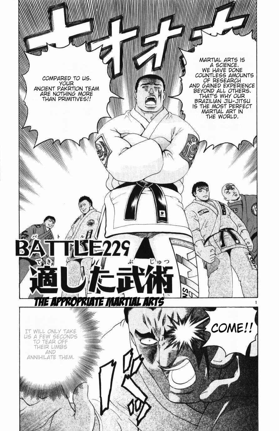 Page 1 Chapter 229 Shijou Saikyou no Deshi Kenichi