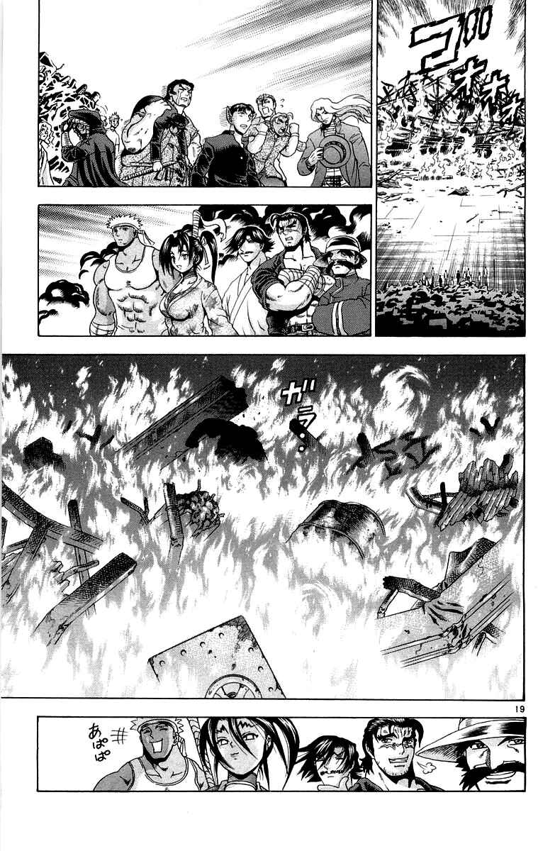 Page 19 Chapter 143 Shijou Saikyou no Deshi Kenichi