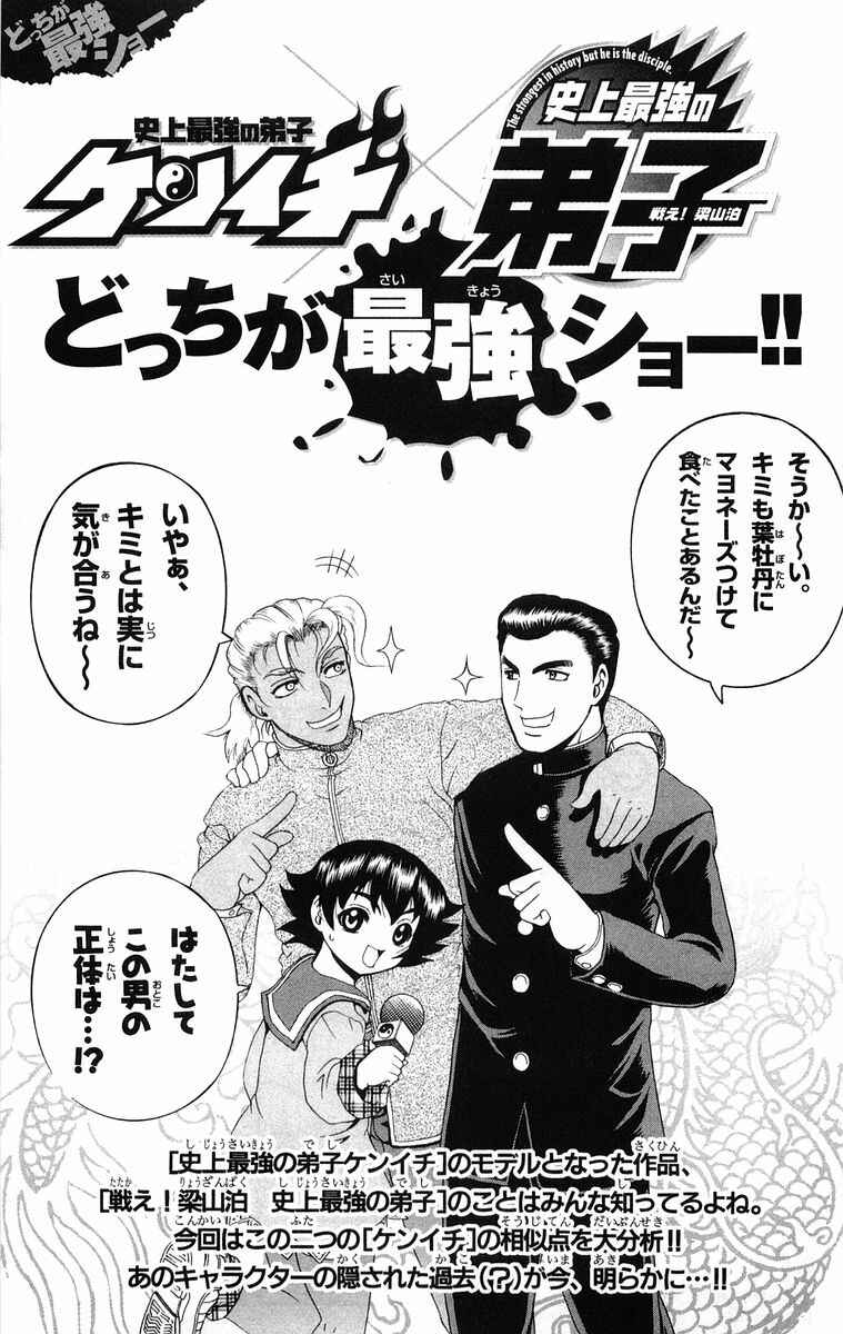 Page 22 Chapter 143 Shijou Saikyou no Deshi Kenichi