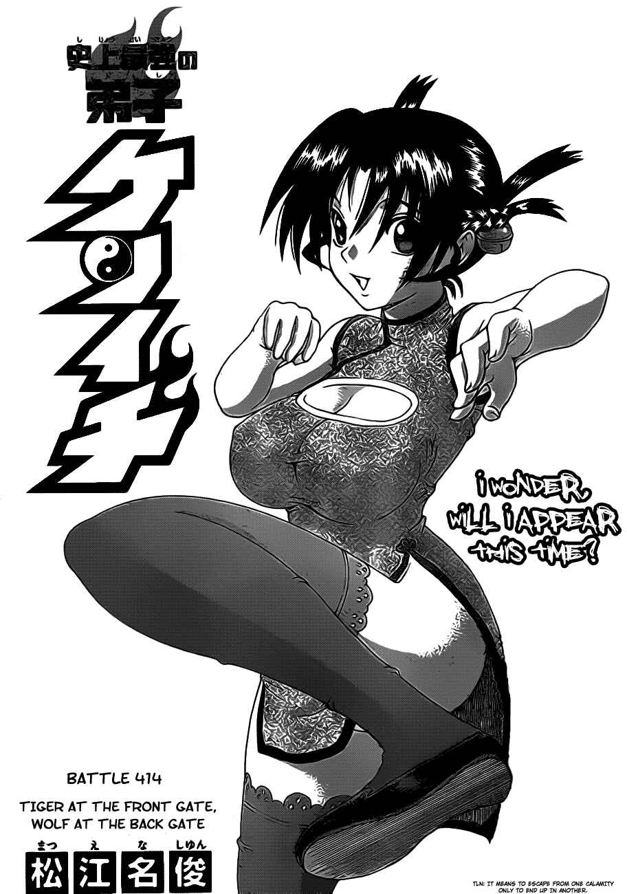 Page 1 Chapter 414 Shijou Saikyou no Deshi Kenichi