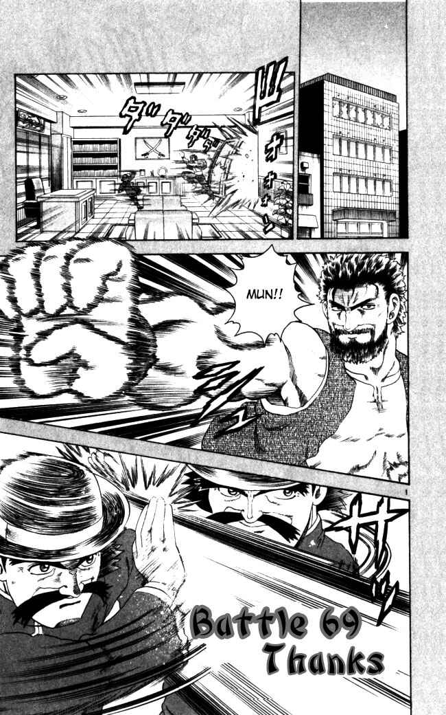 Page 1 Chapter 69 Shijou Saikyou no Deshi Kenichi