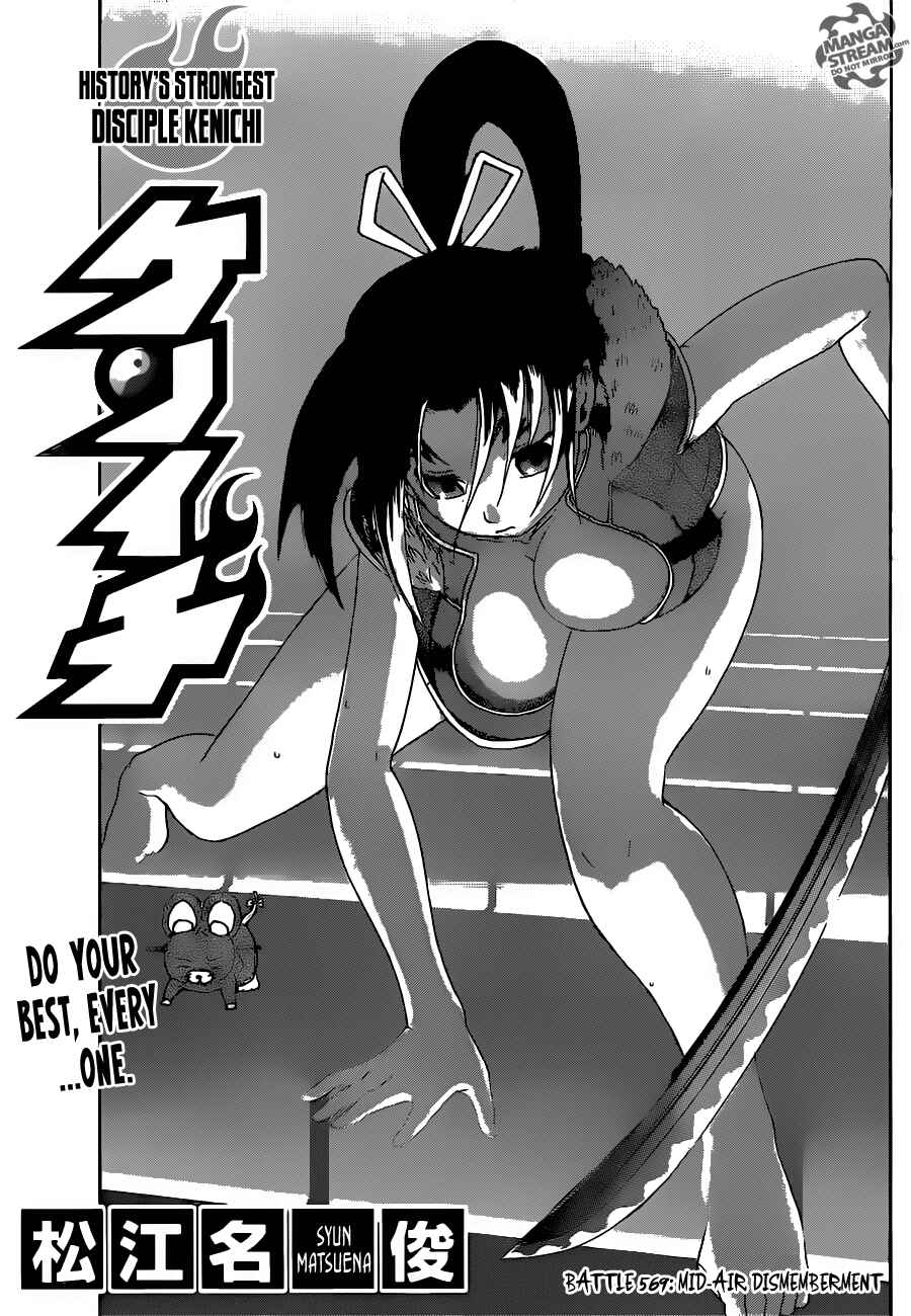 Page 1 Chapter 569 Shijou Saikyou no Deshi Kenichi